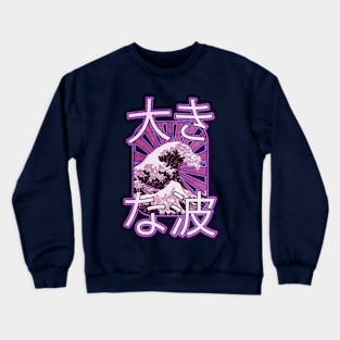 THE GREAT WAVE Crewneck Sweatshirt